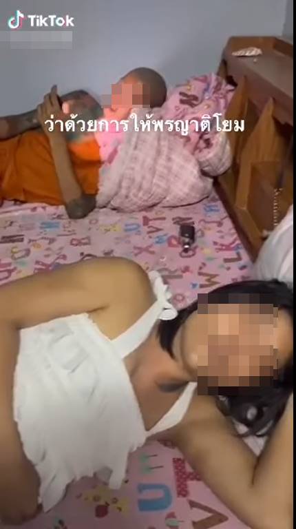 นอนเตียงเดียวกับพระ ?? นอนเตียงเดียวกับพระ ??