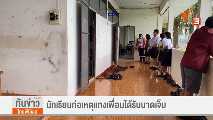 ม.3 แทงกันหน้าห้องเรียน ม.3 แทงกันหน้าห้องเรียน