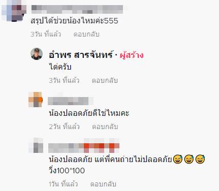 นุด...ช่วยเราก่อน... นุด...ช่วยเราก่อน...