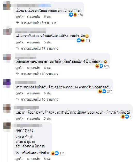 กระทู้พันทิป กระทู้พันทิป