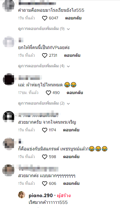 ชุดรีไซเคิล ชุดรีไซเคิล