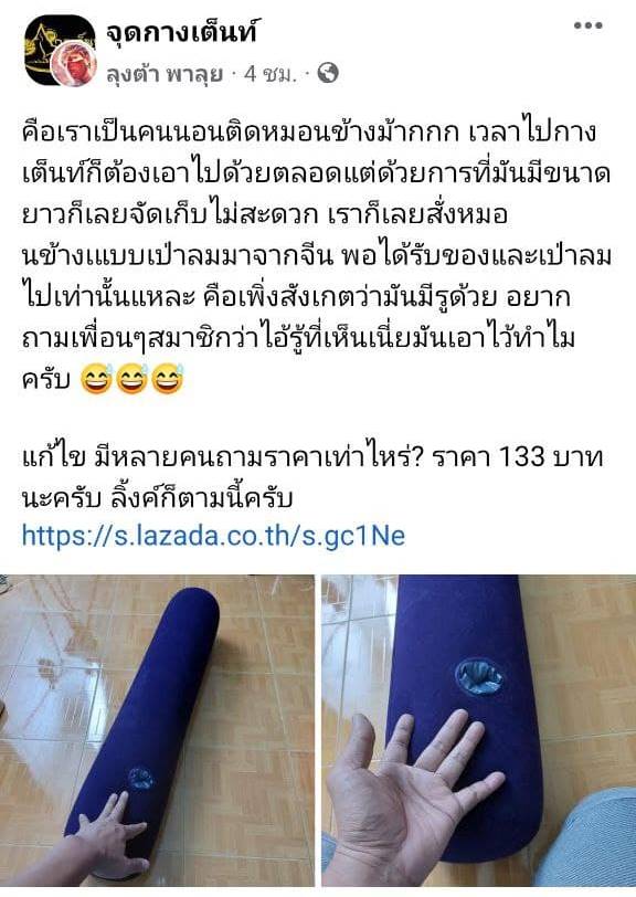 หมอนข้าง หมอนข้าง