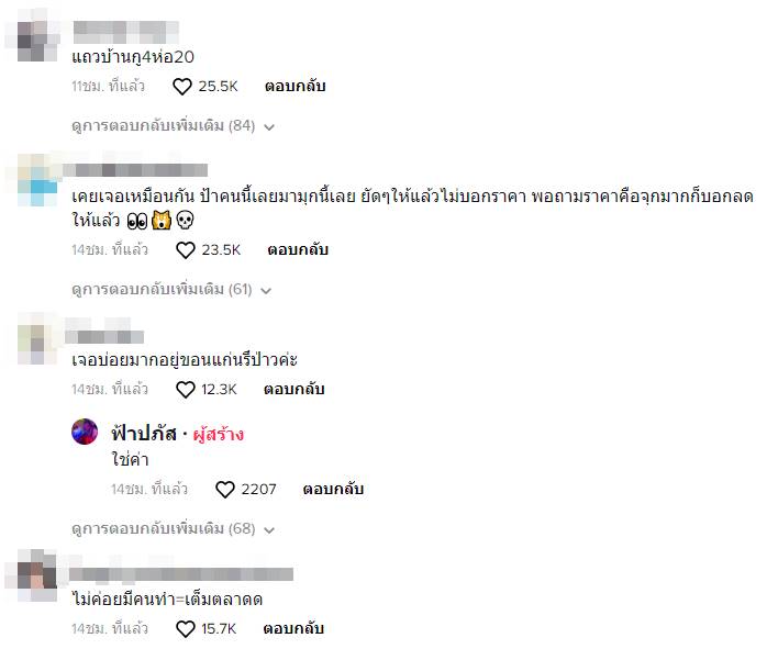 ขนมใส่ไส้ ขนมใส่ไส้