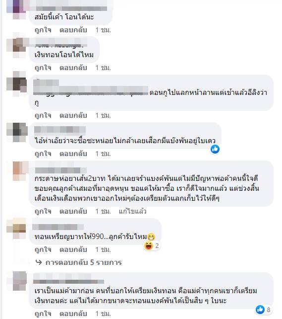 แบงก์พัน แบงก์พัน