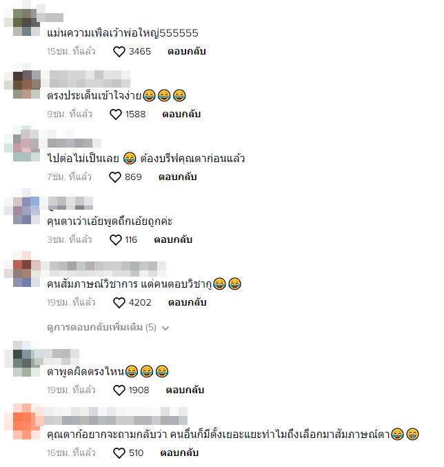 สัมภาษณ์คุณตาเรื่องอาชีพ เลี้ยงควาย สัมภาษณ์คุณตาเรื่องอาชีพ เลี้ยงควาย