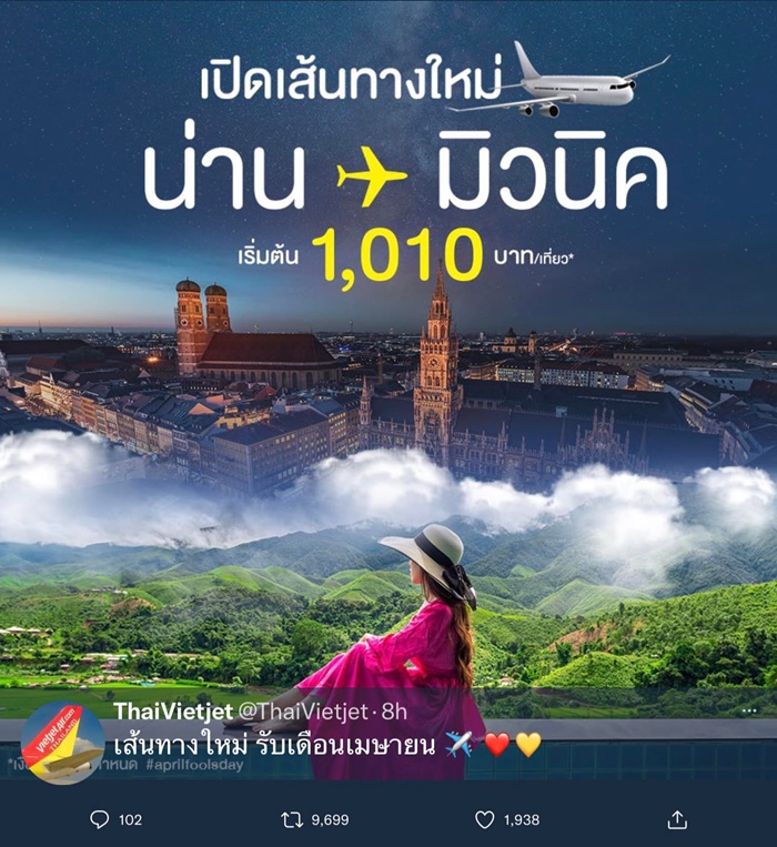 ไทยเวียตเจ็ท ไทยเวียตเจ็ท