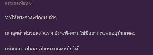 บาปก็กลัว... แต่หัวใจเรียกร้อง บาปก็กลัว... แต่หัวใจเรียกร้อง