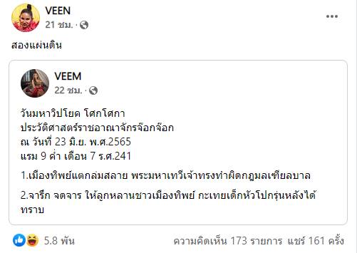 แม่หญิงลี แม่หญิงลี