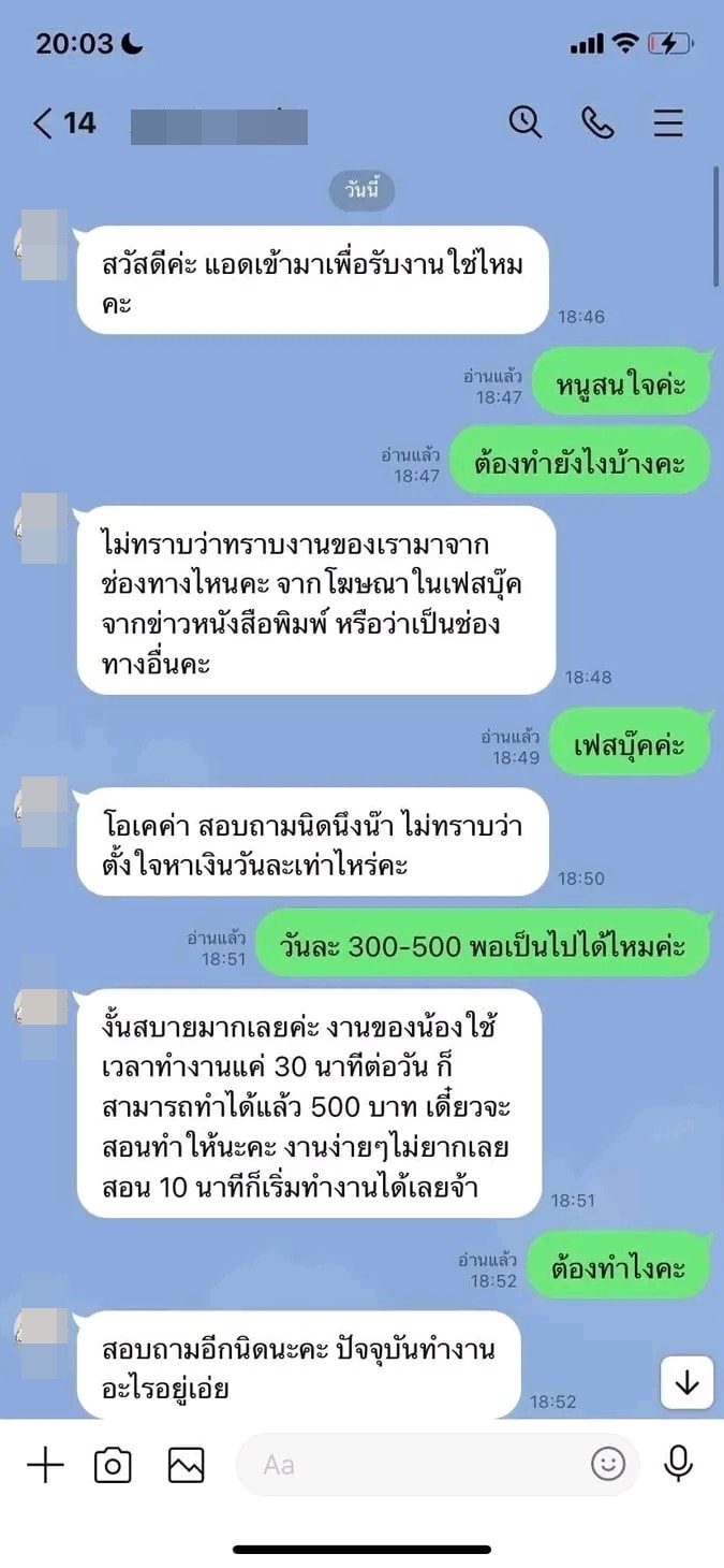 งานสบายค่าแรงดี ไม่มีจริง งานสบายค่าแรงดี ไม่มีจริง