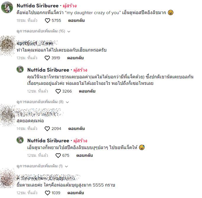 ทำหน้าที่ติ่งแทนลูกแล้ว 1 ทำหน้าที่ติ่งแทนลูกแล้ว 1