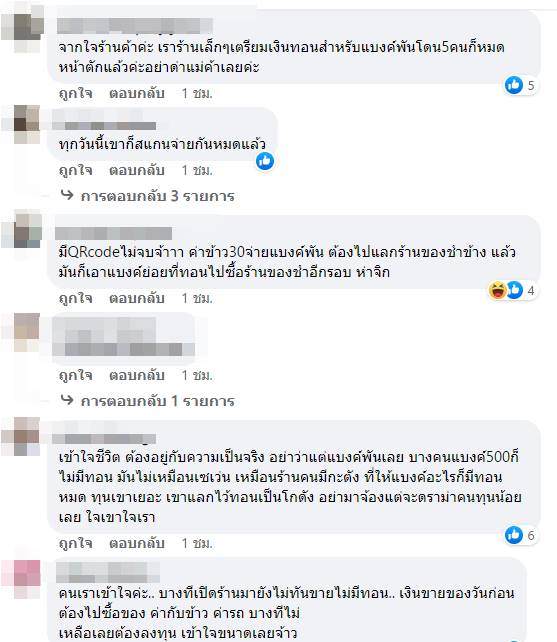 แบงก์พัน แบงก์พัน