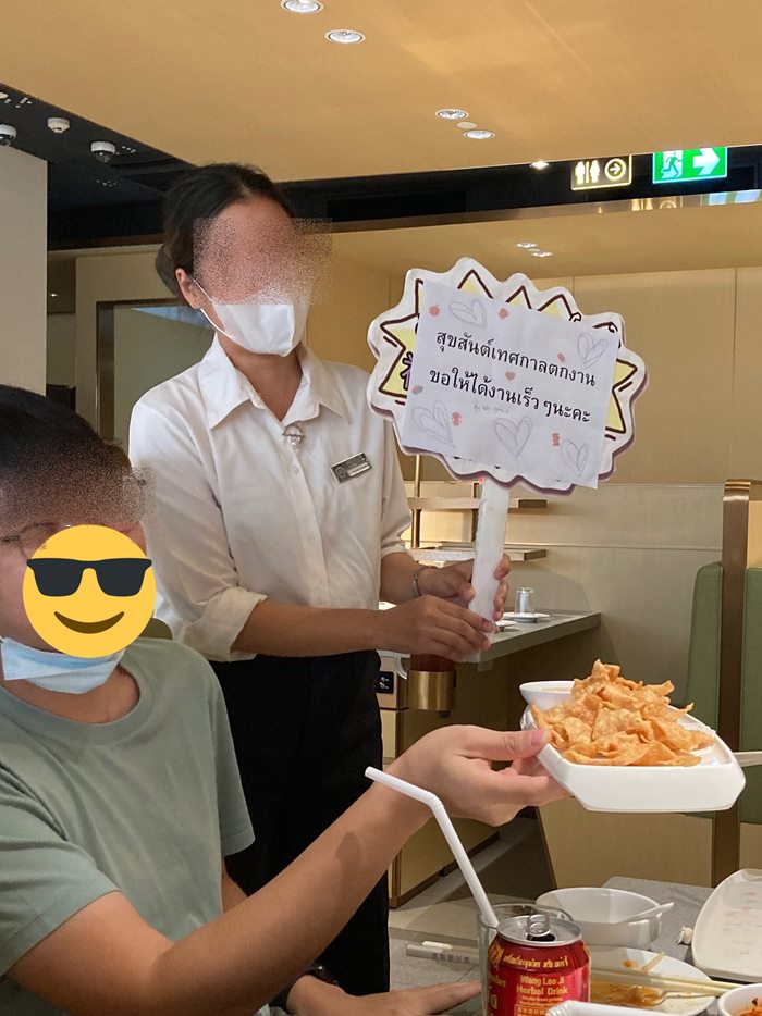 เลี้ยงฉลอง เลี้ยงฉลอง