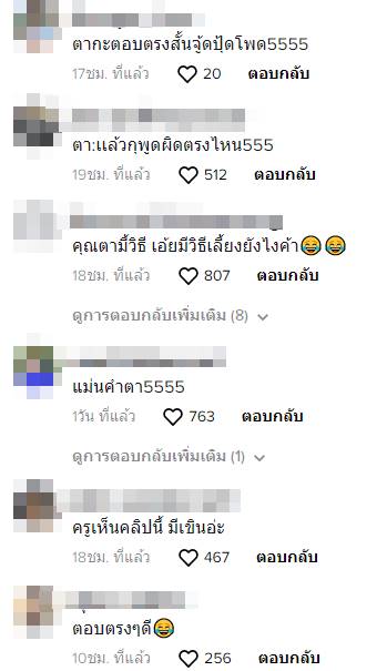 สัมภาษณ์คุณตาเรื่องอาชีพ เลี้ยงควาย สัมภาษณ์คุณตาเรื่องอาชีพ เลี้ยงควาย