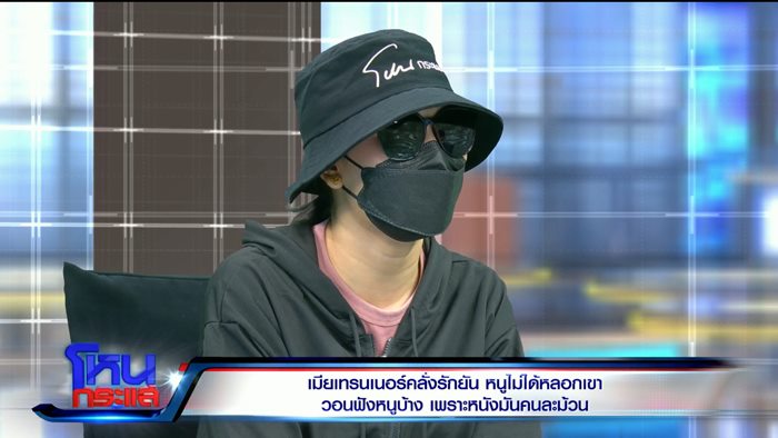 หลอกลวง หลอกลวง
