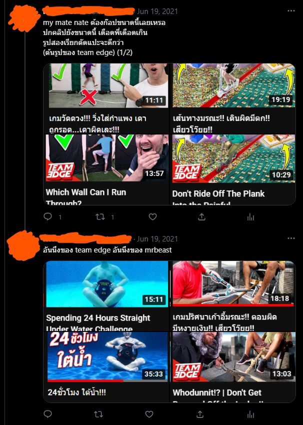 ยูทูบเบอร์ ยูทูบเบอร์