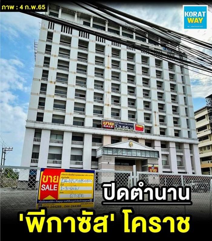 พีกาซัส อาบ อบ นวด พีกาซัส อาบ อบ นวด