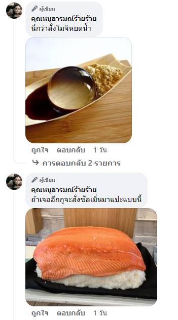 ยำวุ้นเส้น ยำวุ้นเส้น