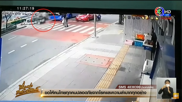 จยย. จอดให้คนข้ามทางม้าลาย จยย. จอดให้คนข้ามทางม้าลาย