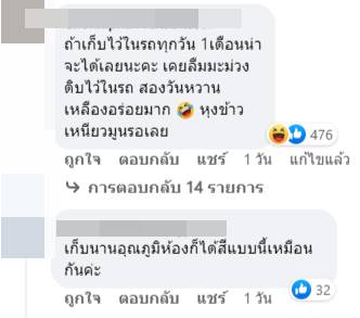 จากนมข้น เปลี่ยนเป็นคาราเมล ? จากนมข้น เปลี่ยนเป็นคาราเมล ?