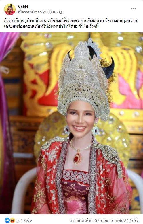 แม่หญิงลี แม่หญิงลี