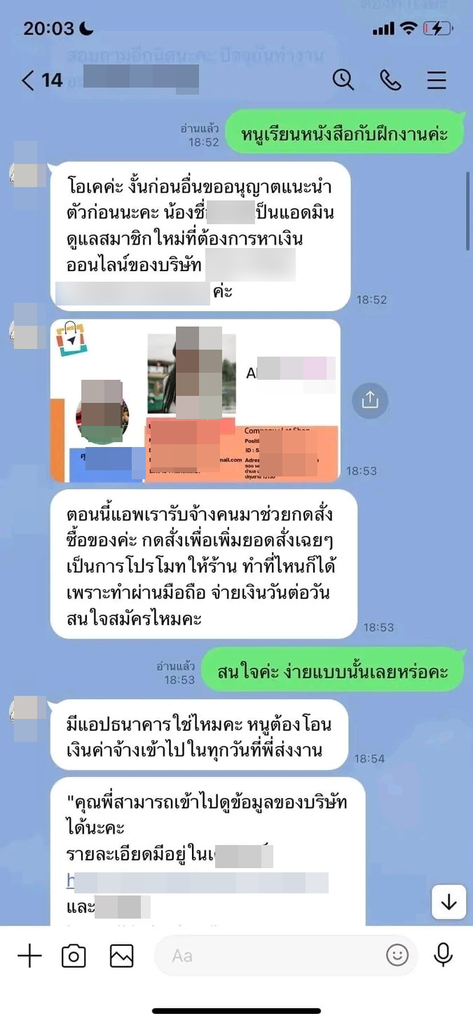 งานสบายค่าแรงดี ไม่มีจริง งานสบายค่าแรงดี ไม่มีจริง