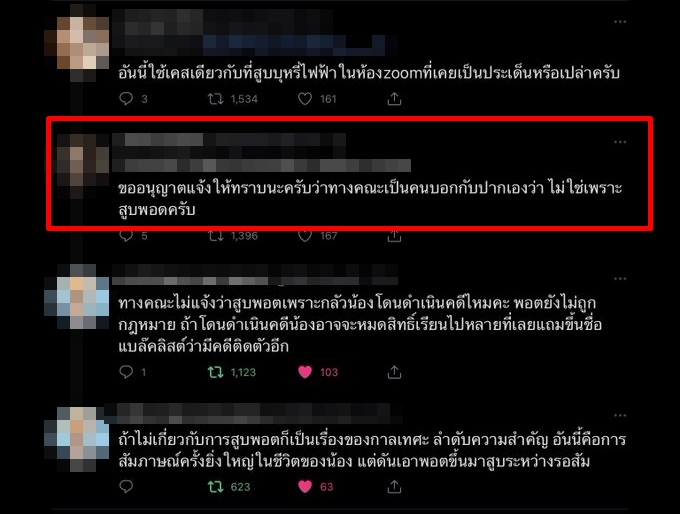 สอบติดหมอ แต่ตกสัมภาษณ์ สอบติดหมอ แต่ตกสัมภาษณ์