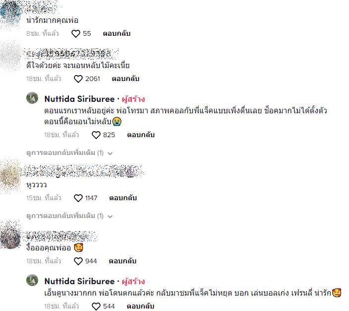 ทำหน้าที่ติ่งแทนลูกแล้ว 1 ทำหน้าที่ติ่งแทนลูกแล้ว 1