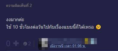 คุย 10 ชม คุย 10 ชม