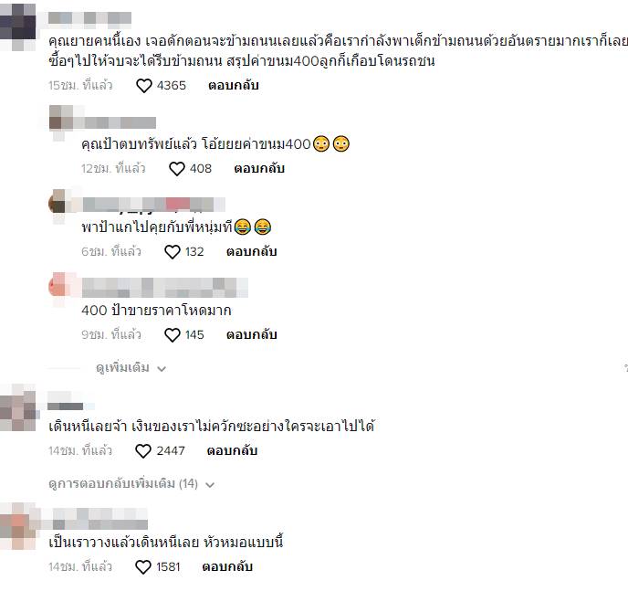 ขนมใส่ไส้ ขนมใส่ไส้