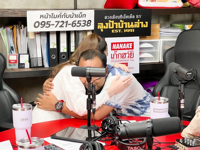 ถ้าไปด้วย คงไม่เจอมินยง ถ้าไปด้วย คงไม่เจอมินยง