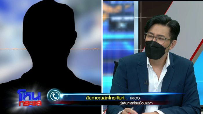 หลอกลวง หลอกลวง