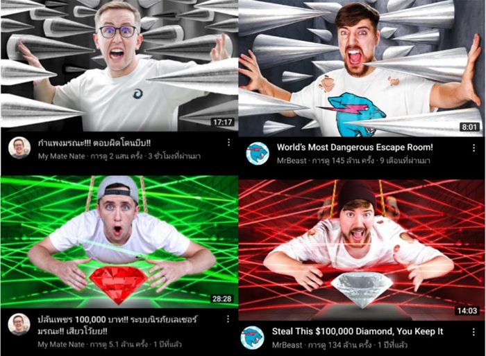 ยูทูบเบอร์ ยูทูบเบอร์