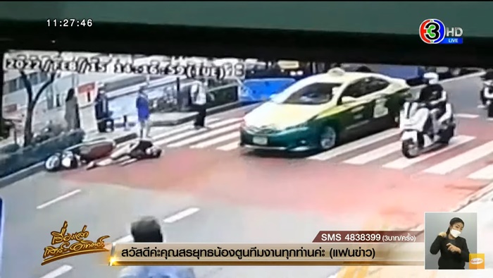 จยย. จอดให้คนข้ามทางม้าลาย จยย. จอดให้คนข้ามทางม้าลาย