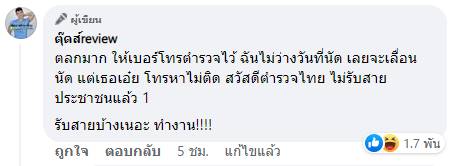 พิมรี่พาย พิมรี่พาย