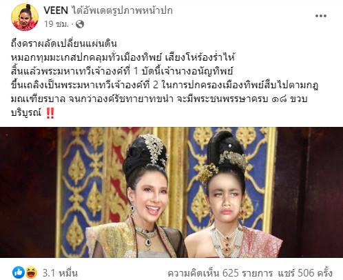 แม่หญิงลี แม่หญิงลี