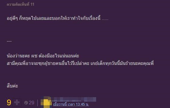 กระทู้พันทิป กระทู้พันทิป