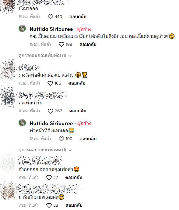 ทำหน้าที่ติ่งแทนลูกแล้ว 1 ทำหน้าที่ติ่งแทนลูกแล้ว 1