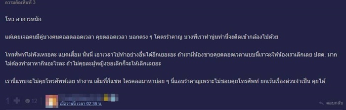 คุย 10 ชม คุย 10 ชม