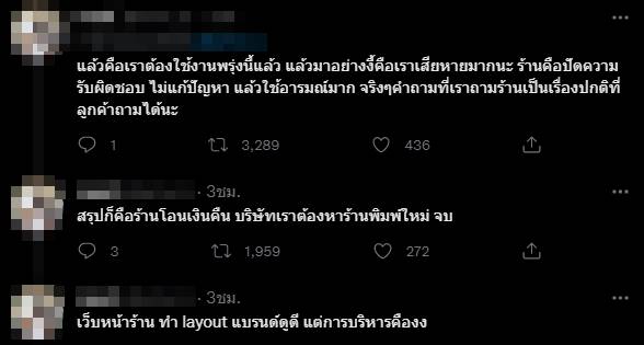 รีวิวร้าน รีวิวร้าน