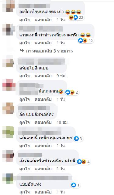 ยำวุ้นเส้น ยำวุ้นเส้น