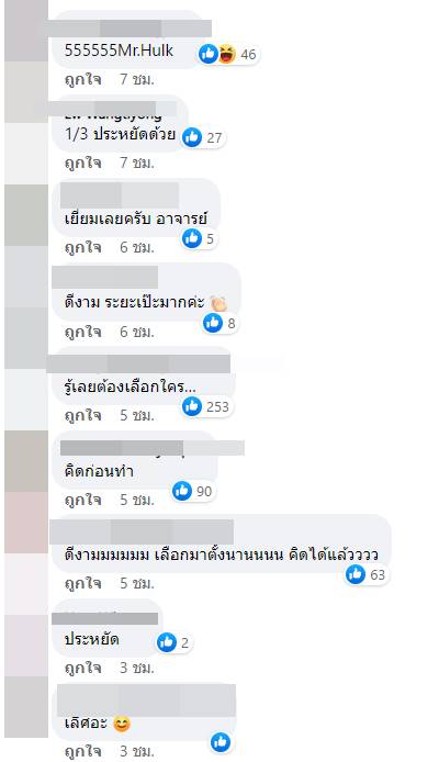 ชัชชาติ สิทธิพันธุ์ ชัชชาติ สิทธิพันธุ์