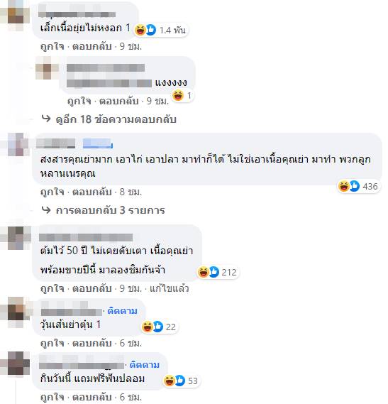 ร้านเกี๋ยวเตี๋ยว ร้านเกี๋ยวเตี๋ยว