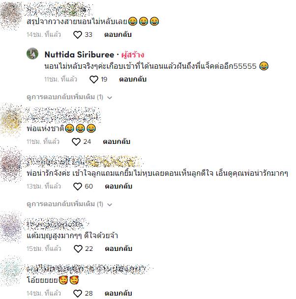 ทำหน้าที่ติ่งแทนลูกแล้ว 1 ทำหน้าที่ติ่งแทนลูกแล้ว 1