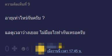 คุย 10 ชม คุย 10 ชม