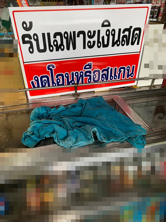 ไม่รับเงินโอน ไม่รับเงินโอน