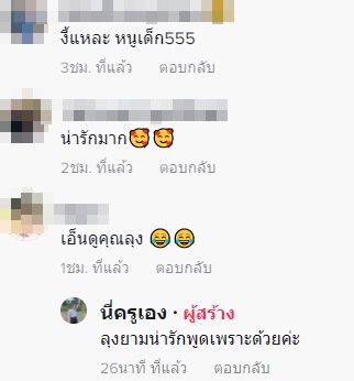 คุณครู ออกนอกโรงเรียนไม่ได้ คุณครู ออกนอกโรงเรียนไม่ได้