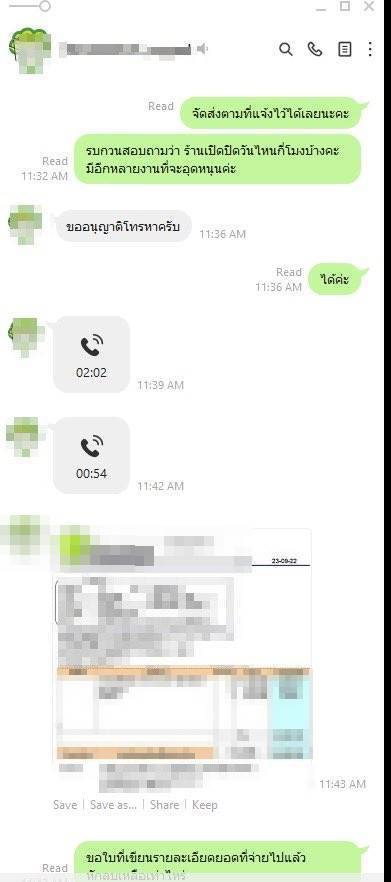 รีวิวร้าน รีวิวร้าน