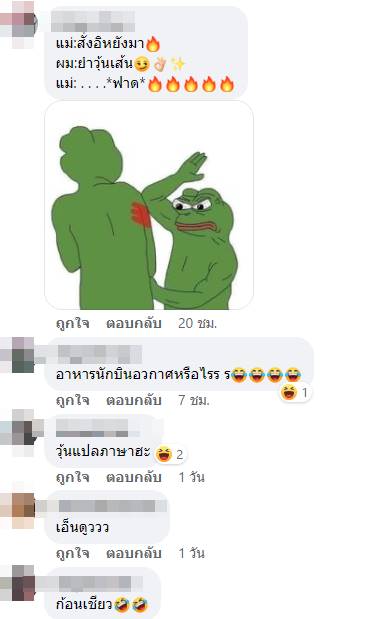 ยำวุ้นเส้น ยำวุ้นเส้น