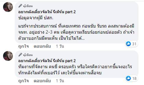 พ่อเอาลูกสะพานหลังขี่รถ พ่อเอาลูกสะพานหลังขี่รถ