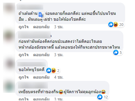 ดราม่าแรง ดราม่าแรง